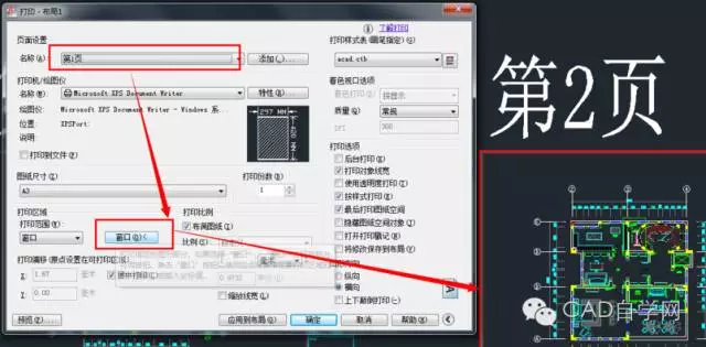 cad一个布局里如何做多个页面吗？【转载】的图9